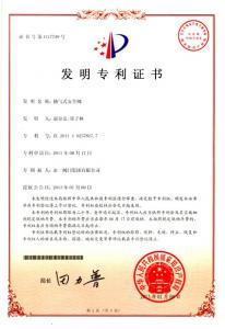 抽氣式安全閥發(fā)明專利