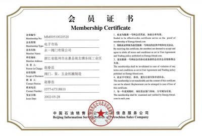 中國(guó)石油能源一號(hào)網(wǎng)會(huì)員